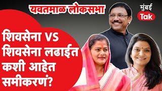 Rajashree Patil आणि Sanjay Deshmukh यांच्यात कशी आहे लढत? ग्राऊंड रिपोर्ट काय सांगतो?