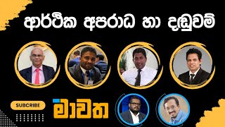 LakvisionTV | Mawatha 23.11.2023