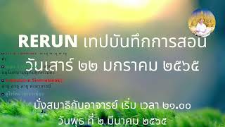 RERUN020365 เทป220165