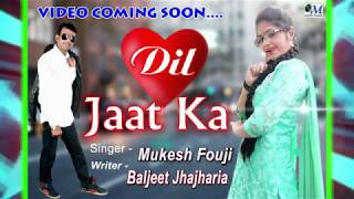 DIL JAAT KA | mukesh fouji | New DJ Hit Song 2018 | दिल जाट का |