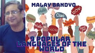 পৃথিবীর ৯ টি অতি জনপ্রিয় ভাষা | 9 Most Popular Languages of The World| #malaybandyo #worldlanguages