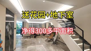 125平的价格得300多平的面积