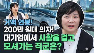 📰 도태되는 직업 VS 떠오르는 직업, 우리는 무엇을 준비해야 할까? - MK타임즈 ep. 4