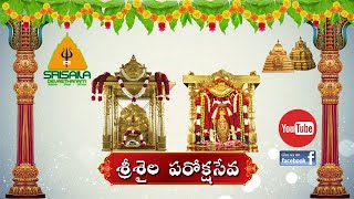 05-02-2025 || Sri Valli Devasena Subramanya Swamy Kalyanam || Paroksaha Seva Srisailam ||Srisailatv