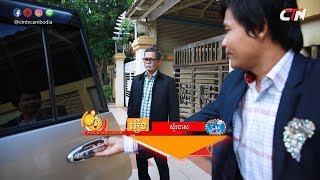 បានមើលបានសើច ភាគទី៥៩ / CTN Watch and Laugh Ep59 / វគ្គ សុំទោស