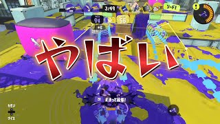 モップリン使ってたらやばいことになったｗｗ【Splatoon3】