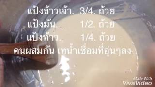 ขนมโกซุ้ย