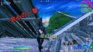 【会心の一撃】キーマウ3ヶ月のキル集/highlight #6【フォートナイト/Fortnite】