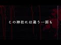 【原田に異変】原田「こんなの初めてだ、得体のしれない恐怖を感じる...」...この原因は、降魔師・阿部曰く「神の怒り」だった どうなる