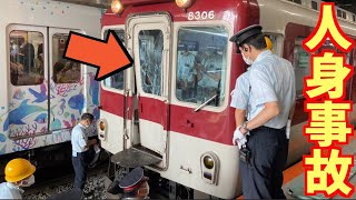 近鉄奈良線の枚岡駅で人身事故が発生【リアルタイム速報】