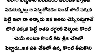 మాన్స్టర్😡❤️‍🔥❤️‍🔥(part-81)//hearttouchingstory story....