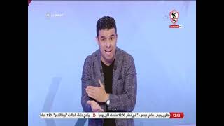 زملكاوى - حلقة الأربعاء مع (خالد الغندور) 13/4/2022 - الحلقة الكاملة