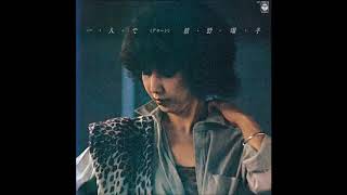 05.  別れの朝 - 前野 曜子