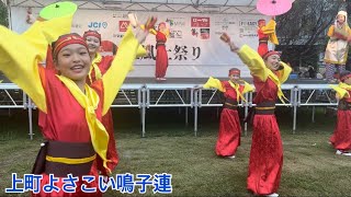 上町よさこい鳴子連　KRW82R！　土佐風土祭り　2024.09.22