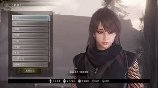 [PS4] 仁王2  美人 捏角2