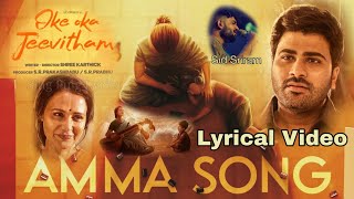 Amma Song  Lyric Video | OKE OKA JEEVITHAM | Sharwanand, Ritu Varma | Jakes Bejoy | Sid Sriram #Amma