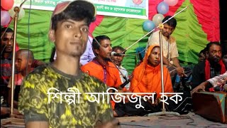 সেকুল পাগলার কন্ঠে  মধুর  একটি গান নাঙ্গল জোয়াল উঠে গেছে