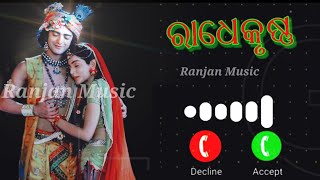 Odia Ringtone Sang || #odia_ringtone_2023 #viralsong #chandrayaan3 #odiastatus