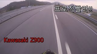 영강) z900 ride 바이크타고 동네바리...프로직빨러!! 코너도전 ㅋ 시끄러움주의