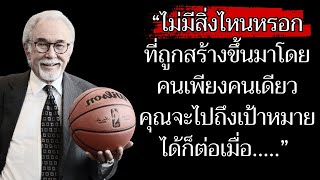 การทำงานเป็นทีม: เคล็ดลับสู่ความสำเร็จและความก้าวหน้า | แรงบันดาลใจสู่ความสำเร็จ