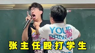 張主任：我親自教你如何將RAP唱的更Real！還敢真實我？膽肥了！【胖超說藝考】