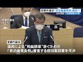 那覇市議会　政治倫理条例制定へ特別委員会を設置