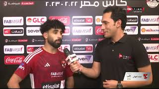 الاستوديو التحليلي - مروان عطية بعد الفوز أمام إنبي والصعود لنهائي كأس مصر