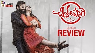 Chitralahari Movie censor REVIEW | Sai Tej | Kalyani Priyadarshan | Nivetha Pethuraj | Telugu Cinema