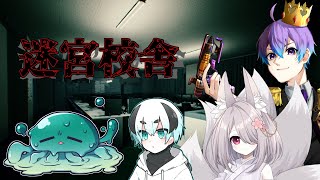 【迷宮校舎】今日は学校に迷い込むみたいです。【新人Vtuber】