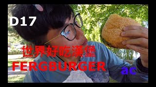 紐西蘭最好吃漢堡店FergBurger(南島篇DAY17之2/2) /欸冷AC