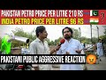 PAKISTAN PETROL PRICE 210RS AND INDIA PETROL PRICE 96RS | PAKISTANI PUBLIC AGGRESSIVE REACTION