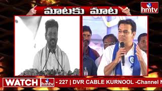 Mataku Mata: CM Revanth Reddy Vs MLA KTR | hmtv