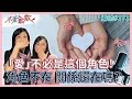 離婚後 角色不在 關係還在嗎？「愛」不必是這個角色！【 不愛就散 】完整版EP171 方念華 賴芳玉  @TVBSopenyourheart