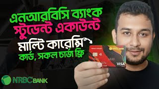 NRBC Bank স্টুডেন্ট একাউন্ট || NRBC Bank Student Accouint Open || NRBC Bank NewGen Student Account