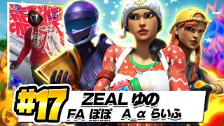 FNCSディビジョン1でアジア17位獲得!!【フォートナイト/Fortnite】