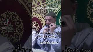 سيد الرسول سقاني كأس رواني رب الكريم عطاني يا بابا. آهل البيضاء للمديح و السماع: مضلال صلاح الدين