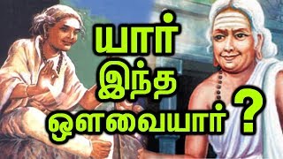 நான்கு காலகட்டத்தில் வாழ்தவரா ஔவையார் ? | Tamil Parambaryam!