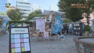 「縁側のあるまち」のイベントが開催されました