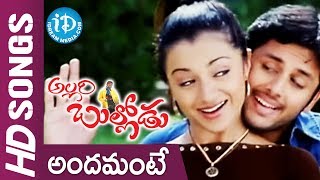 Andamante Evaridhi Video Song - Allari Bullodu Movie || Nithin || Trisha || Sunil