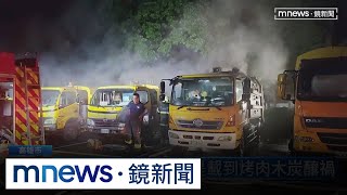 高雄垃圾車悶燒！　竟是載到烤肉木炭釀禍｜#鏡新聞