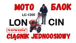 🔥NEW🔥 Мотоблок #LONCIN LC-1200 | Ciągnik jednoosiowy Loncin LC 1200GW | Що це за продукт?