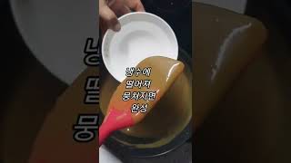 👨‍🌾도시농부 해맑음 의 도토리묵 만들기 2 햇 생 🌰도토리묵 만들어 드세요   참 쉽답니다 👍