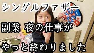 【シングルファザー】やっと終わった…夜の副業。解放された気分と子供との時間、向き合う事の大切さを味わった1日。辛かった除雪作業【ルーティン】