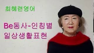 최혜련영어 4강