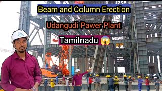 बीम और कॉलम कैसे इरेक्शन होता है 😱 | Udangudi Power Plant Tamilnadu | STN Heart vlog🔥#vlog #viral