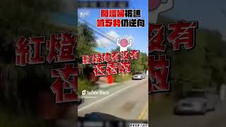 闖燈婦險捲貨車輪下被噴找S喔! 急喊歹勢繼續逆向放飛自我｜TVBS新聞