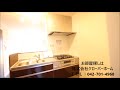 レクエルドＫ 　303室　室内動画　１ＬＤＫ　撮影 クローバーホーム042 701 4968