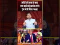 मोदी को एक के बाद एक कई बड़े झटके लगे ट्रंप ने दे दिया गच्चा donaldtrump america modi