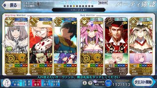 ソウルイーターハント典位＋級 3T周回【FGO】