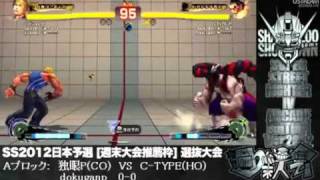 SS2012 Japan Preliminary Qualifier -  dokuganP (Cody) vs C-TYPE (Honda)